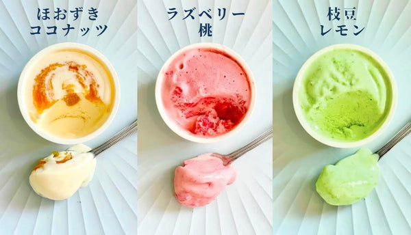 グラスメッスナー　枝豆＆レモン